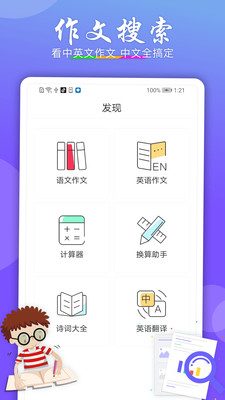 作业搜题助手  v1.0.0图1