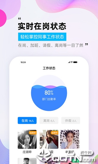 一秒钟考勤  v1.1.14图2