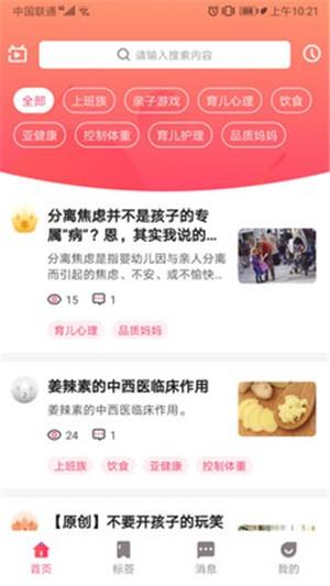 和和合合  v1.0.2图3