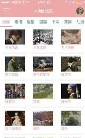 绘画菌  v1.3图4