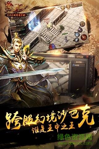 热血传奇仿盛大十二周年版