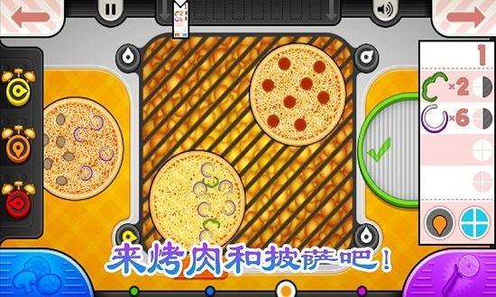 老爹的烤肉店  v1.3图1