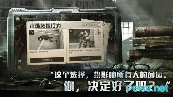 末日破晓  v1.11.23图3
