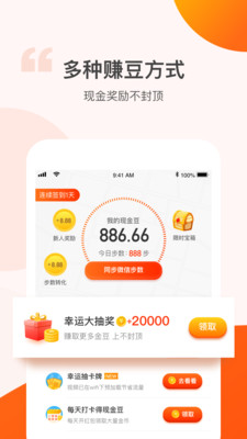 记步赚  v1.5.1图1