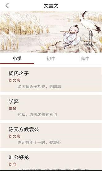 诗歌大全  v3.1图1