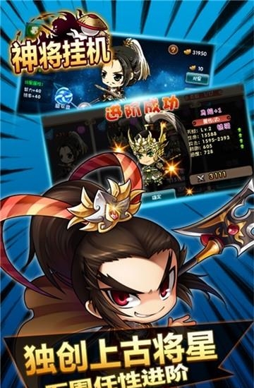 神将挂机满V版  v0.22.302.0图2