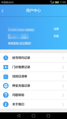 肇庆市第三人民医院