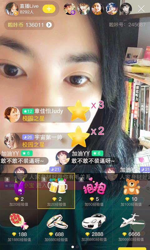 啦咔直播APP官方版