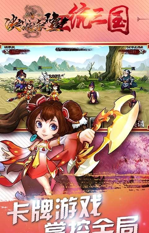 决战赤壁满V版  v1.0图5