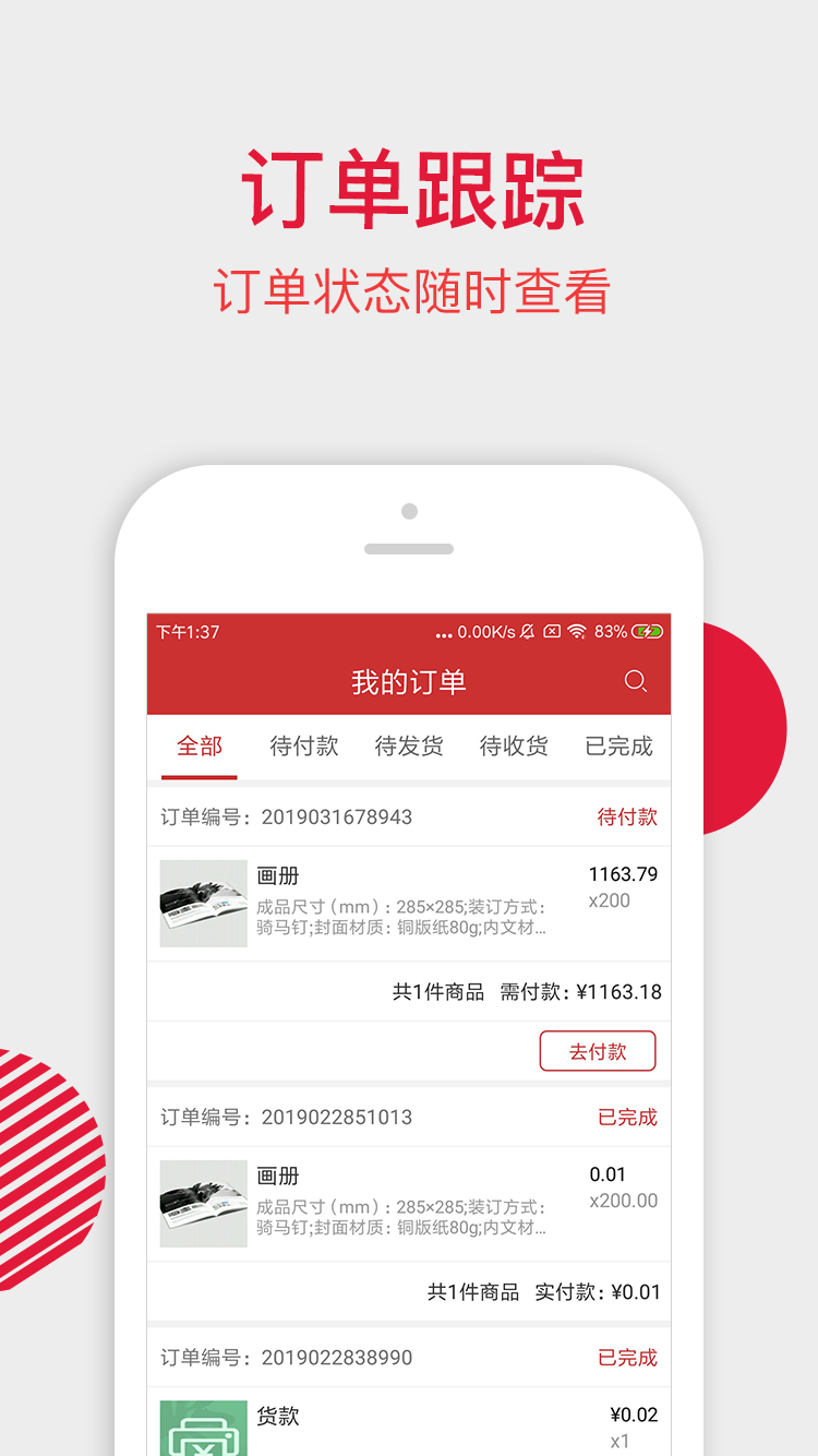 大米印直客  v1.5.0图3