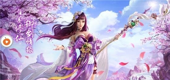 焚天仙怒  v2.2.0图2