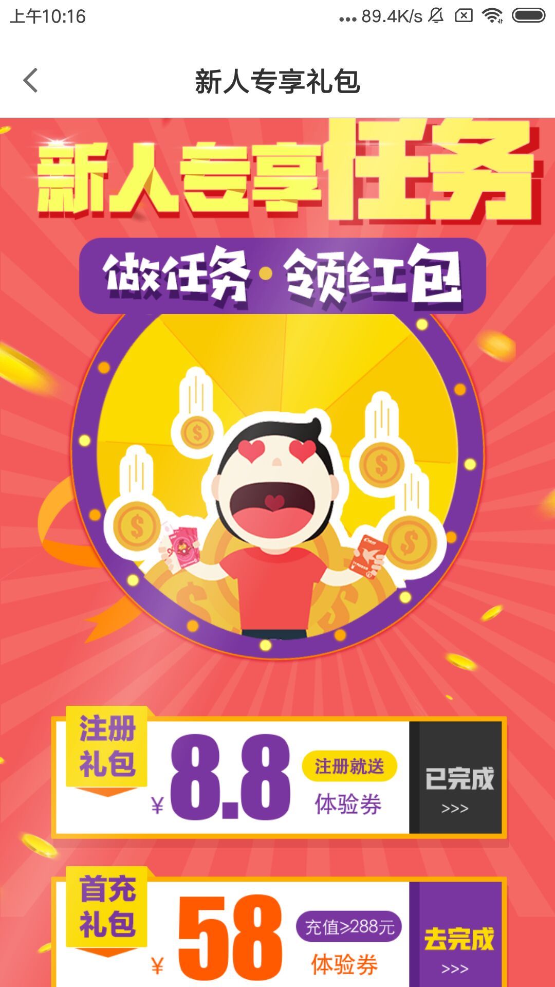 铂盈点金  v2.2.0.20181113图3
