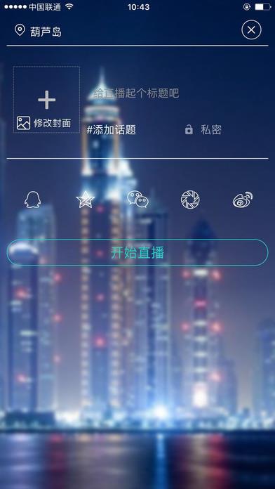 粘宝直播最新版