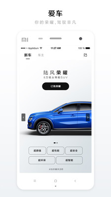 陆风生活  v1.1.7图4