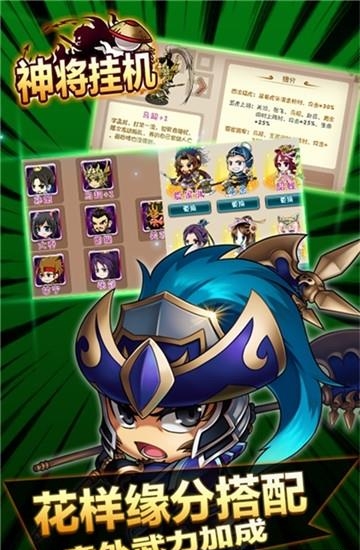 神将挂机满V版  v0.22.302.0图3