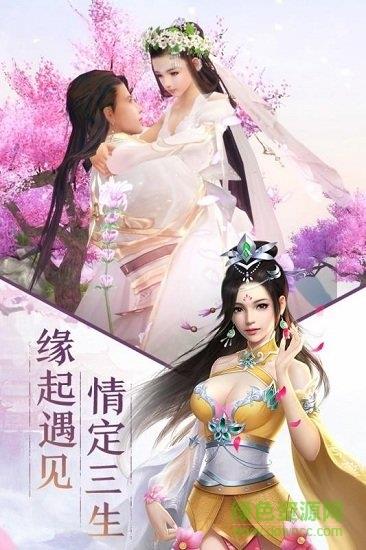 决战梁山  v2.1.2图2