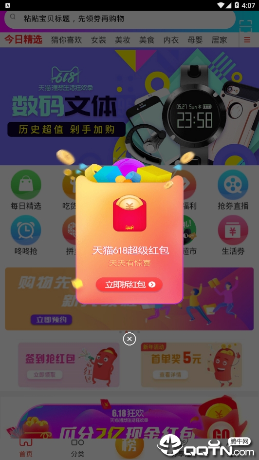 乐惠优选