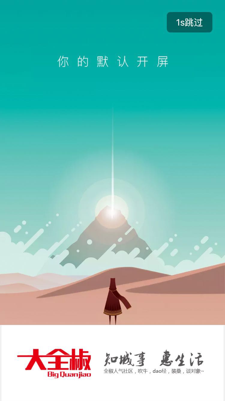 大全椒  v1.4图4