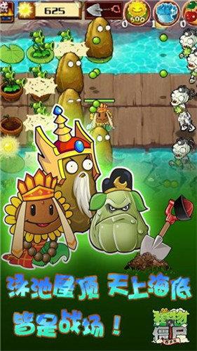 植物大战僵尸龙宫版  v30.10图3