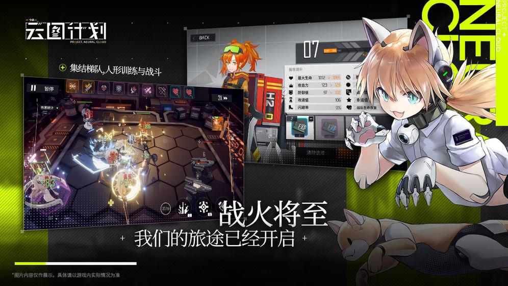云图计划  v1.1.0图3