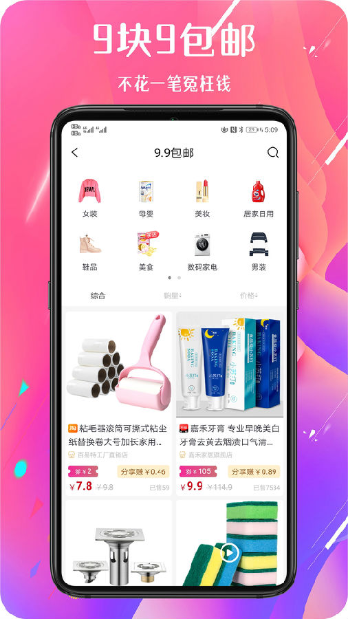 淘省客  v1.1.4图2