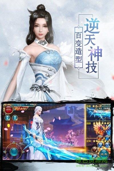 仙剑炼妖录  v1.0.1图3