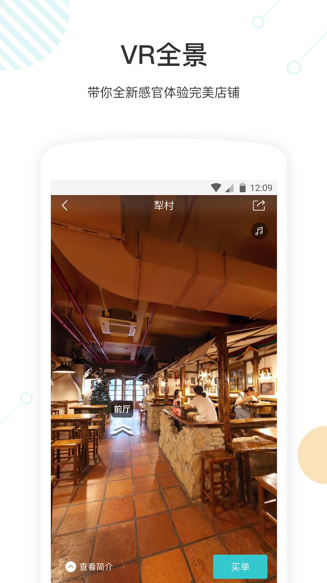 云图fly  v1.2.2图1