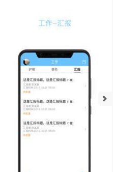 云龄护工端  v3.7图2