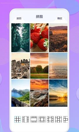 多图拼接手机版  v1.1图2