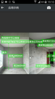 标记助手  v1.0图3