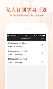 优攀汉语  v1.1.7图1