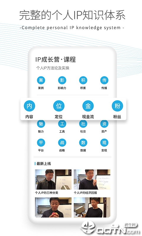 IP成长营  v1.3图4