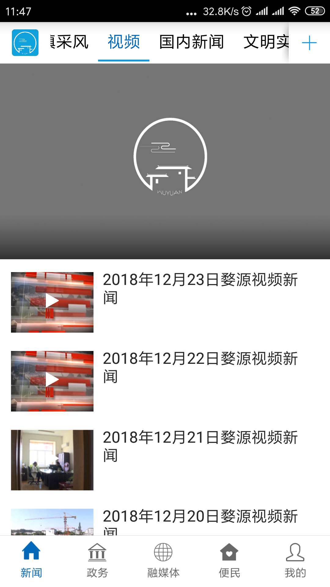 爱婺源  v2.0.9图1