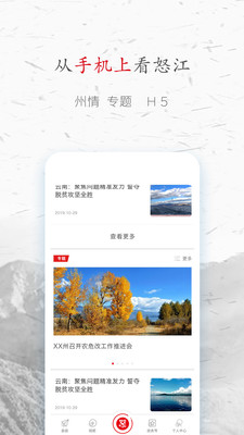 峡谷怒江  v1.04图1