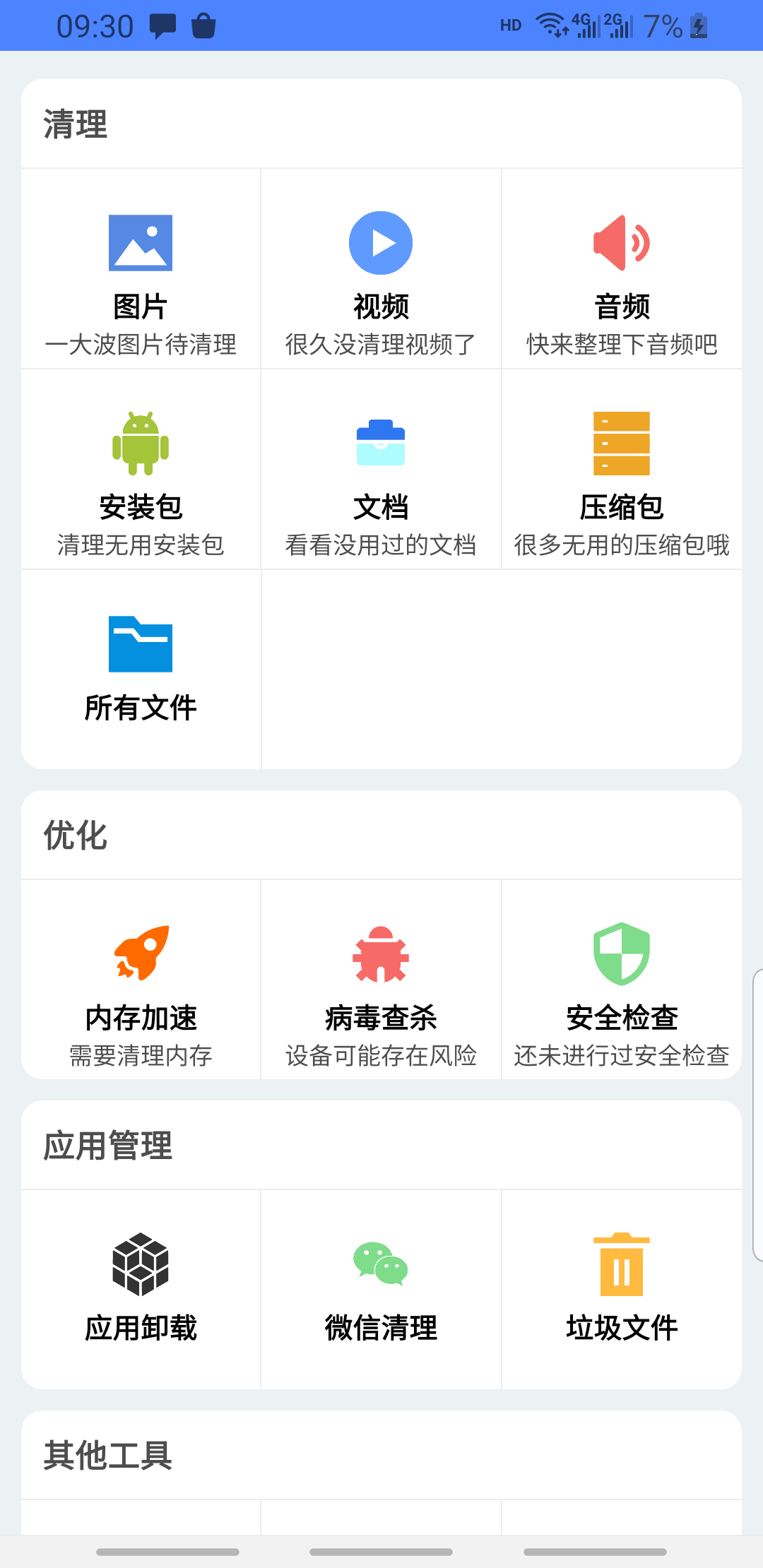 图片管理大师  v2.04.13.00图1