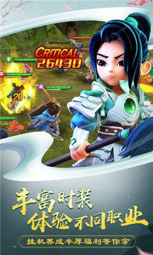 三国封魔传  v1.0.0图3