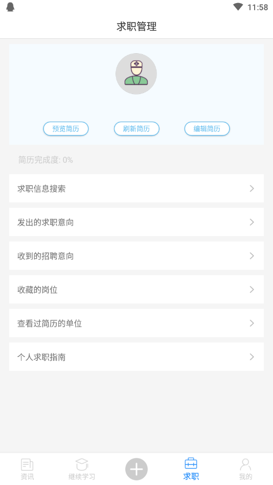 浙江药师网  v1.0.34图3