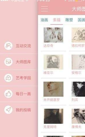 绘画菌  v1.3图2