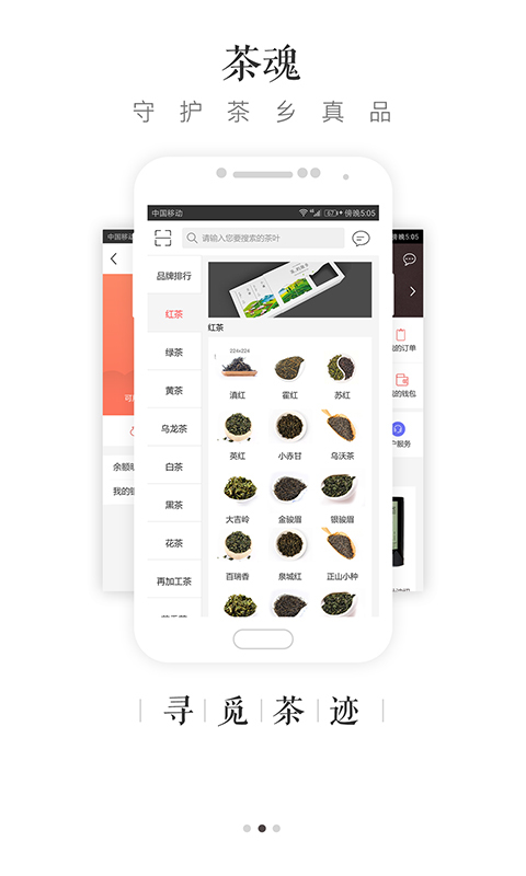 大茶肆  v1.2.4图4