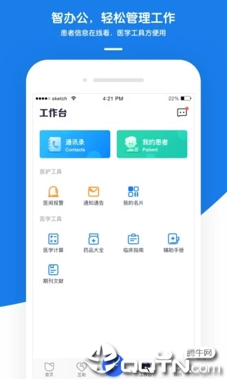小禾医助  v5.2.12图3