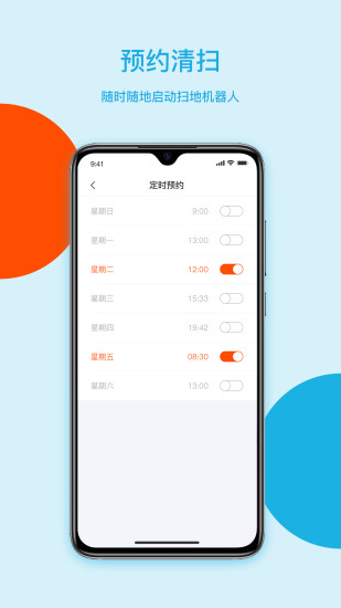 智意机器人  v3.3.4图3