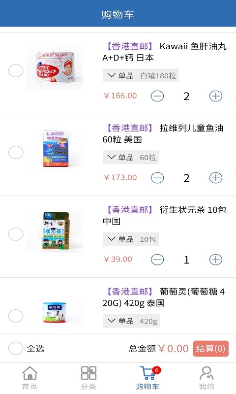 跨境顺  v1.2.5图3