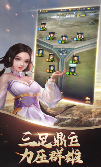 兵临三国谋定天下  v1.0.0图3