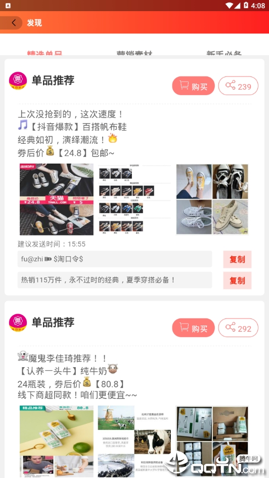 乐惠优选  v5.4.0图4