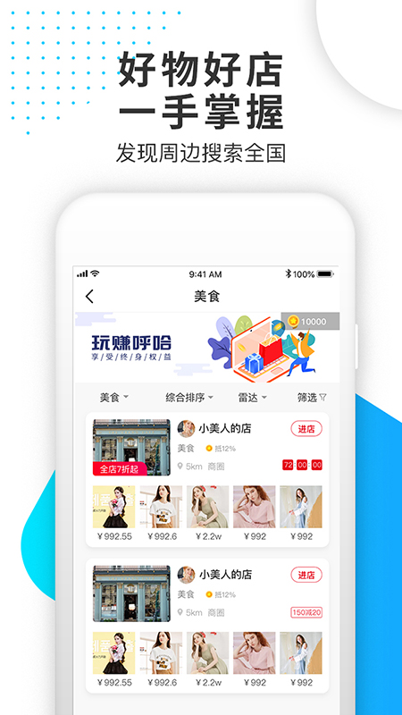 呼哈城市  v3.5.44图4