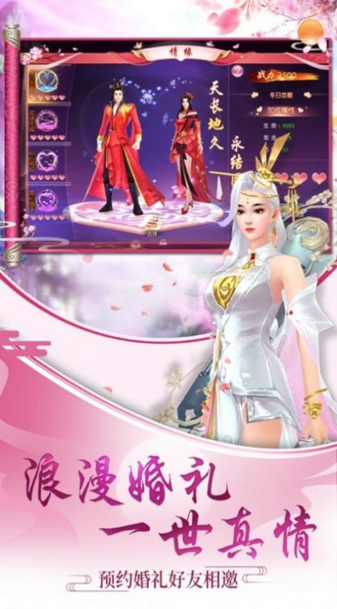 六道仙盟  v100.4.0图3