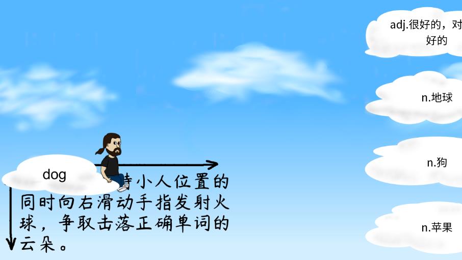单词云里轰  v1.1.1图3