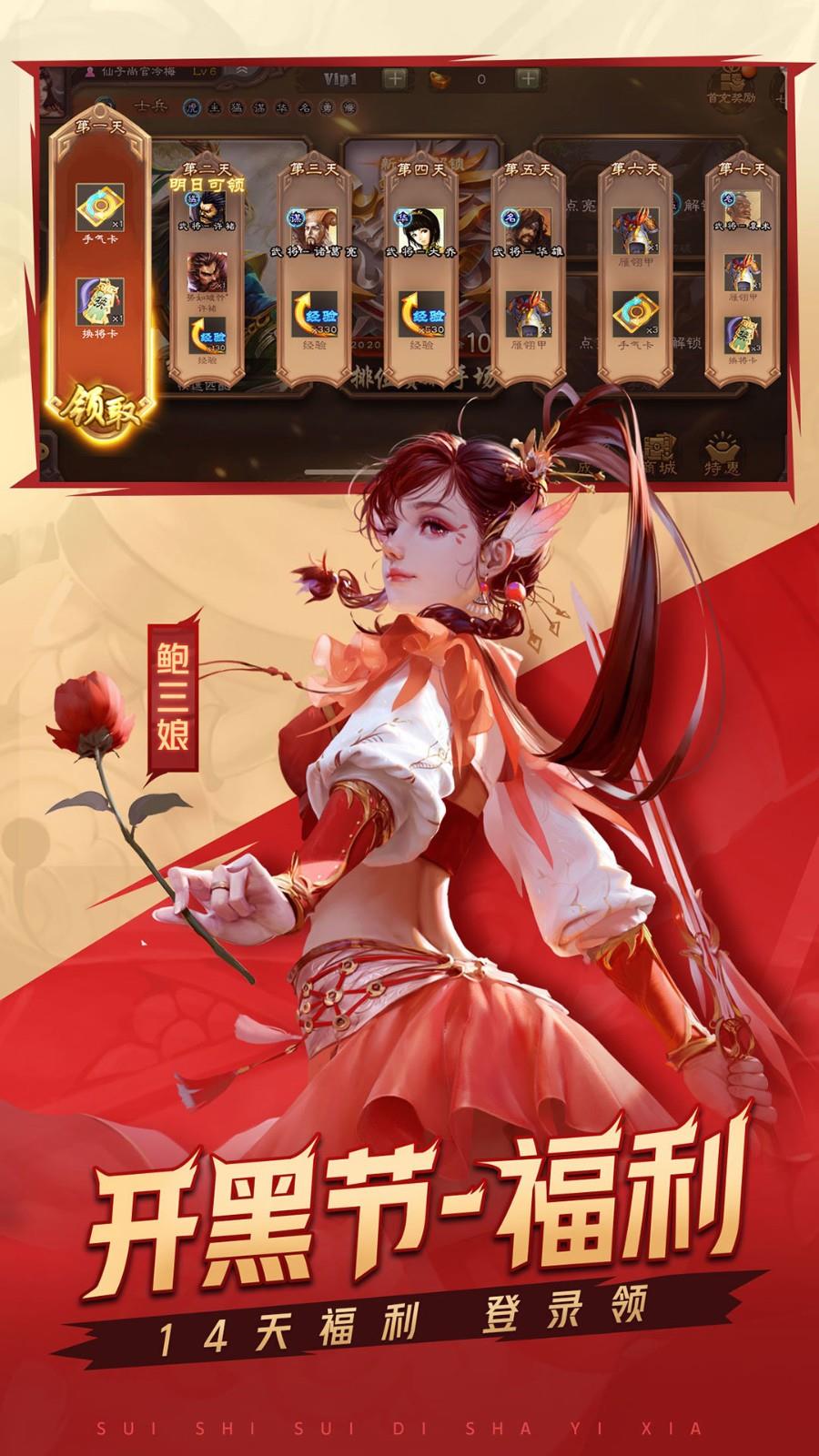 三国杀  v3.9.3图1