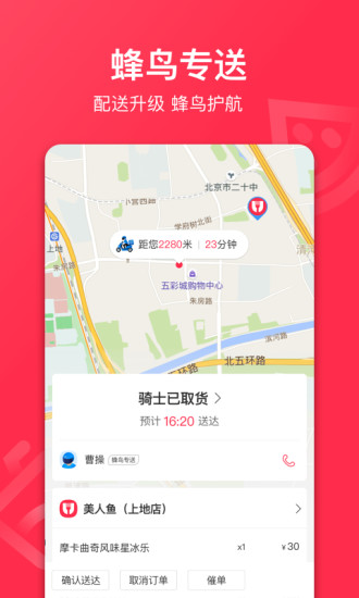 星选外卖  v5.16.0图4