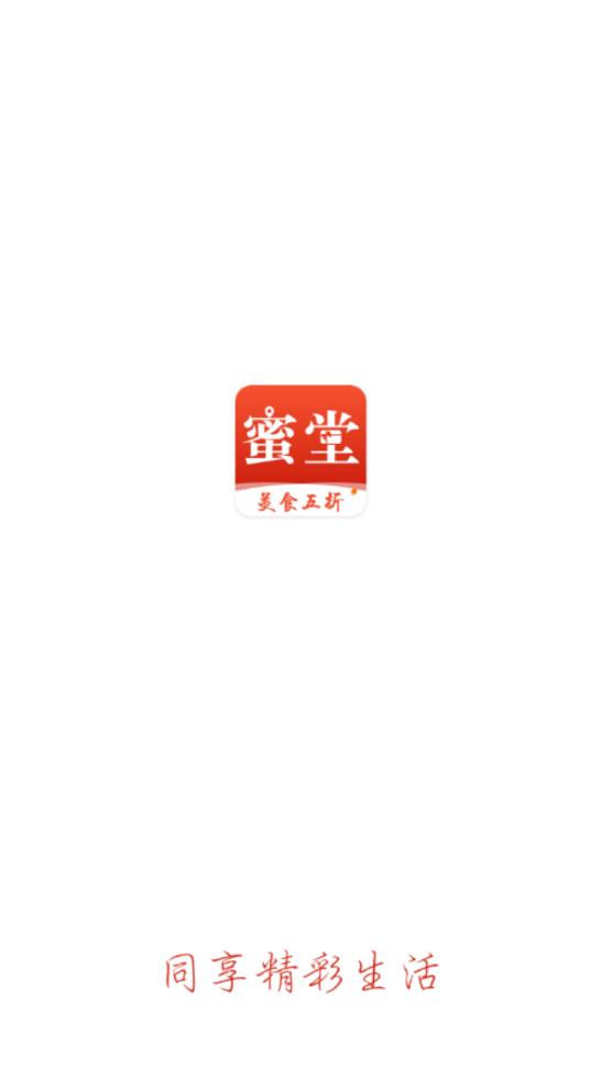 蜜堂